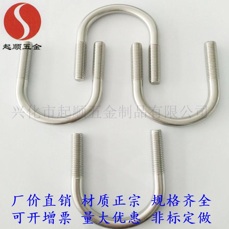 U型螺栓2