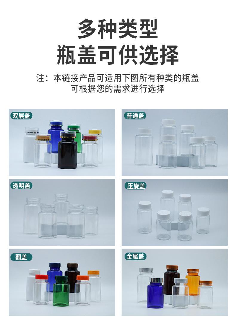 保健品瓶,泡腾片瓶,透明小药瓶,固体粉剂瓶