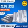 Venta directa bolsa de papel de aluminio al por mayor bolsa de vacío de aluminio puro bolsa de papel de aluminio para cocinar bolsa de embalaje de alimentos de aluminio puro bolsa de alimentos de papel de aluminio