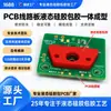 Encapsulación de silicona líquida para placa de circuito impreso (PCB), protección impermeable para placa de circuito electrónico, procesamiento de moldeo por inyección de LSR, hecho a medida