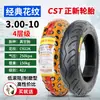 Llanta eléctrica Zhengxin 3.00-10 llanta sin cámara 14x2.50/3.2/2.75-10 llanta de alambre de acero para coche de batería
