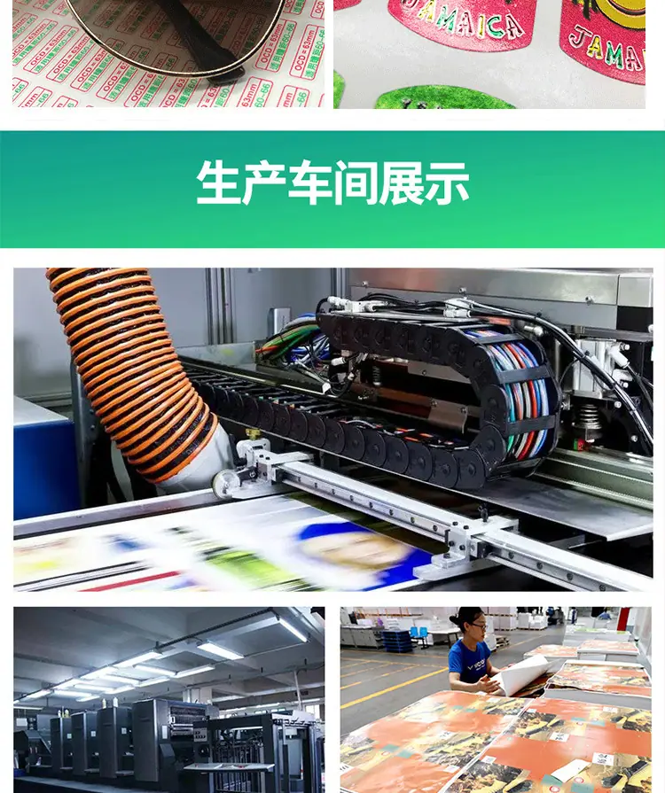 鸿贤不干胶详情页修改