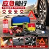 Kit de emergência para carro, ferramentas de assistência rodoviária para carro, equipamentos de emergência para viagens de carro, atacado de suprimentos de segurança para carro