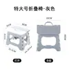 Taburete plegable de plástico grueso, pequeño banco para niños y adultos, silla plegable portátil para exteriores, taburete pequeño