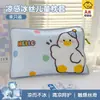 Fundas de almohada de seda de hielo para niños de verano, un par de fundas de almohada frescas para el verano, 30x50 cm, fundas de almohada para bebés de jardín de infantes