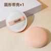 Esponja de Maquillaje Merssitin Marshmallow Air Cushion Powder Puff Esponja para Polvos Sonido de Agitación Base Especial Esponja Triangular para Polvos
