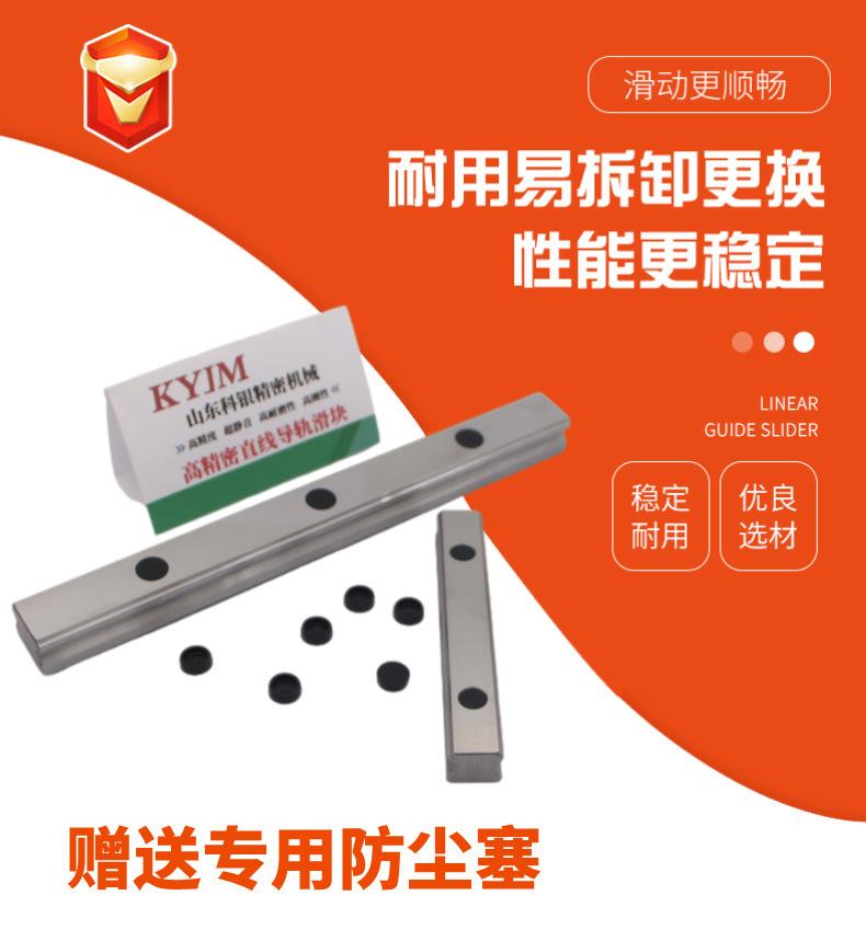导轨主页4.jpg