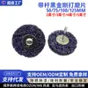 Almofadas de Polimento com Diamante Preto-Azul-Roxo Mais Vendidas Transfronteiriças com Haste, Rodas de Polimento de Fibra de Nylon, Discos de Esmerilhamento e Almofadas Abrasivas