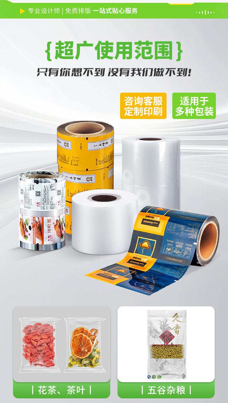 全自动包装卷膜-详情页_13.jpg
