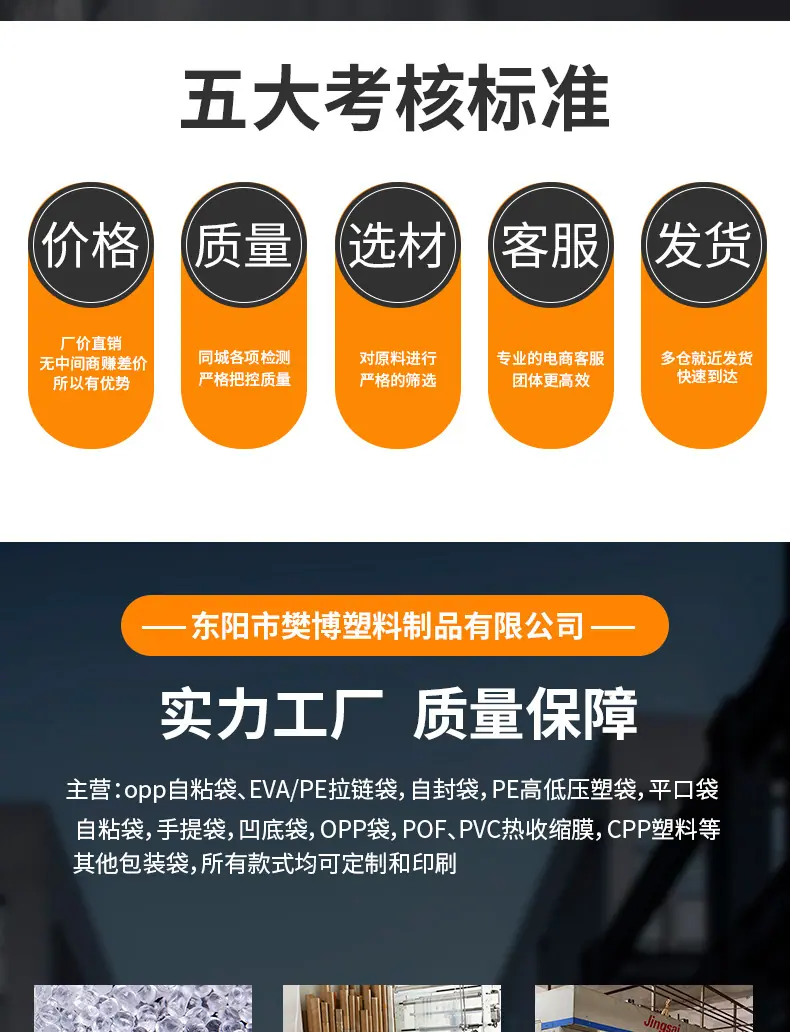 塑料袋详情_03