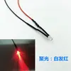 Diodo emissor de luz super brilhante de 3MM 3V6V12V24V220VLED com fio contas de lâmpada indicador de carro de brinquedo decoração