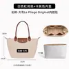 Oficina de Artesanato Adequada para Alças de Ombro Longchamp de Alça Longa Tamanho Médio e Grande, Almofadas de Ombro Redutoras de Pressão, Alças de Bolsa Longchamp, Suportes de Ombro Antiderrapantes