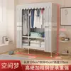 Armario Sencillo para Uso Doméstico en el Dormitorio, Resistente y Duradero, Armario de Tela para Apartamentos de Alquiler, Armario Ensamblado con Estructura Totalmente de Acero, Almacenamiento para Dormitorio