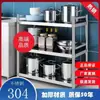 Estantería de Cocina de Acero Inoxidable Y*H304 Estante de Almacenamiento de Múltiples Niveles de Pie Gabinete de Almacenamiento Multifuncional para Restaurante