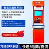 Máquina Todo en Uno para Medir, Escanear y Recibir Volumen, Tomar Fotografías, Báscula Digital ERP, Pesaje para Logística y Comercio Electrónico, Almacenamiento, Escaneo y Entrega Express