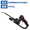 Cortasetos interruptor de acelerador de doble filo interruptor de acelerador de cortasetos interruptor de acelerador de cortasetos conjunto del interruptor de acelerador de cortasetos accesorios para cortasetos