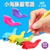 Porta-Caneta, Excelente Pegada, Postura Correta, Capa para Lápis, Postura de Pegada Correta, Criança Pequena, Iniciante, Aluno do Ensino Fundamental, Postura Correta, Manga para Caneta, Controle de Caneta