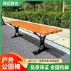 Silla de Parque, Banco para Exteriores, Silla de Ocio para Exteriores con Respaldo, Madera Anticorrosiva, Hierro Forjado, Asiento de Aluminio Fundido, Silla Banco para Patio Comunitario