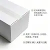 Cajas de cartón blanco personalizadas de fábrica, cajas de embalaje de marca personalizadas, se pueden imprimir con LOGOTIPO, cajas de cartón blanco plegables