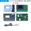 Controlador de Enfriador GW532A Enfriador de Aceite Unidad Congeladora de Doble Sistema Placa de Computadora Controlador Accesorios