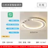 Luz de dormitorio de alta gama simple luz de techo LED redonda luz de comedor habitación 6 nueva iluminación de sala de estudio estilo moderno minimalista