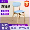 Silla Casual de Madera Maciza de Caucho Moderna Simple para Recepción de Invitados Negociación Respaldo Curvo Silla de Comedor para Hotel B&B Silla con Respaldo