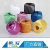 Novo material corda de plástico corda de amarrar corda de embalagem corda de embalagem filme destacável com boca de amarração de bola de grama corda de nylon amarração