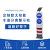 Columna de Advertencia Solar Luz Estroboscópica Columna Luz Led de Tráfico Desviación de Vehículos Luz de Advertencia de Seguridad Vial