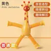 Girafa com Ventosa Transfronteiriça Versátil Luminosa Desenho Animado Telescópica Educacional Infantil Interativa Pai-Filho Tubo Flexível Brinquedo Descompressor