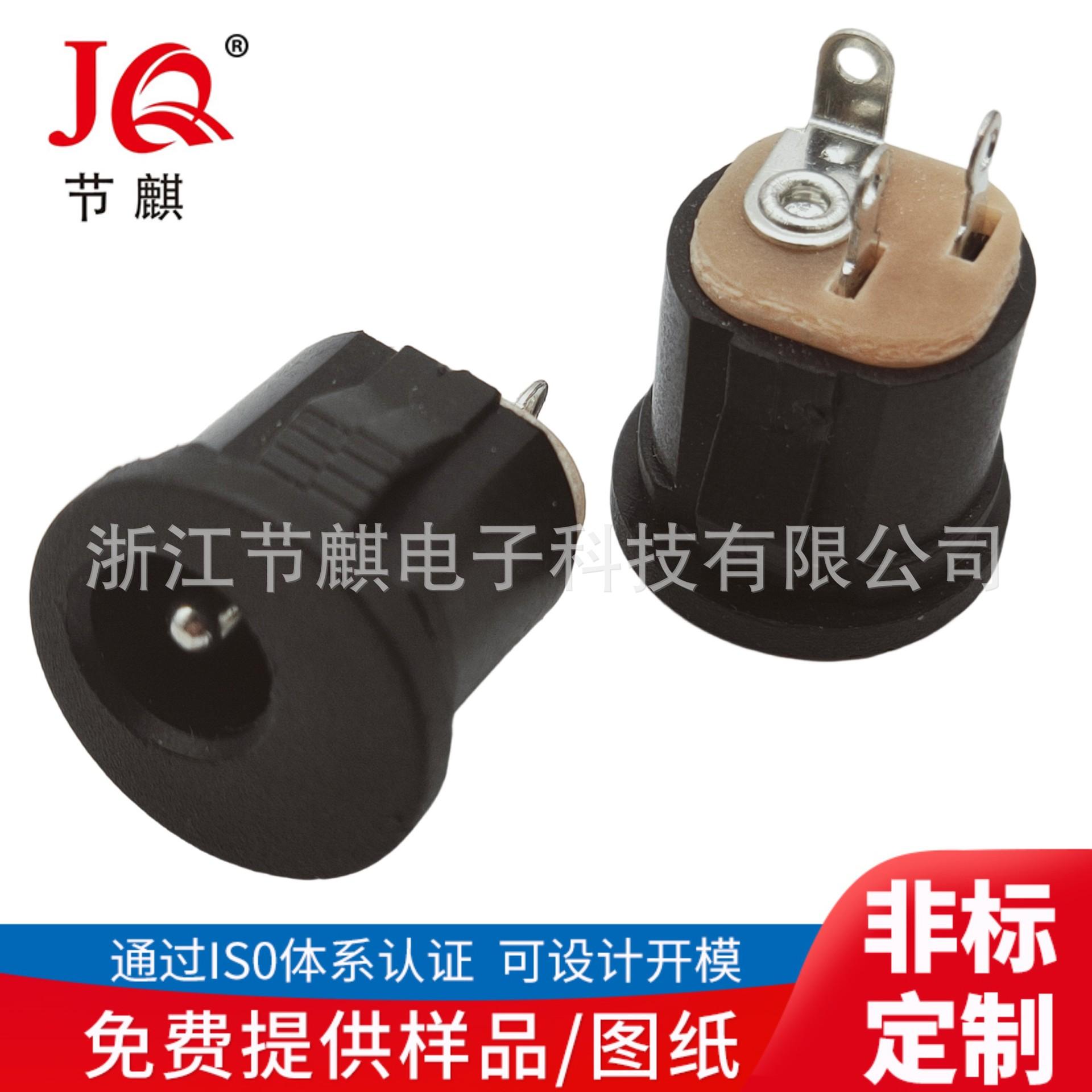 JQ-DC-0022A (5)(1)