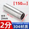Conexión interna de rosca simple de acero inoxidable 304 de 150 mm, rosca externa de 46 puntos, alargamiento de unión de soldadura de rosca externa de 1 pulgada