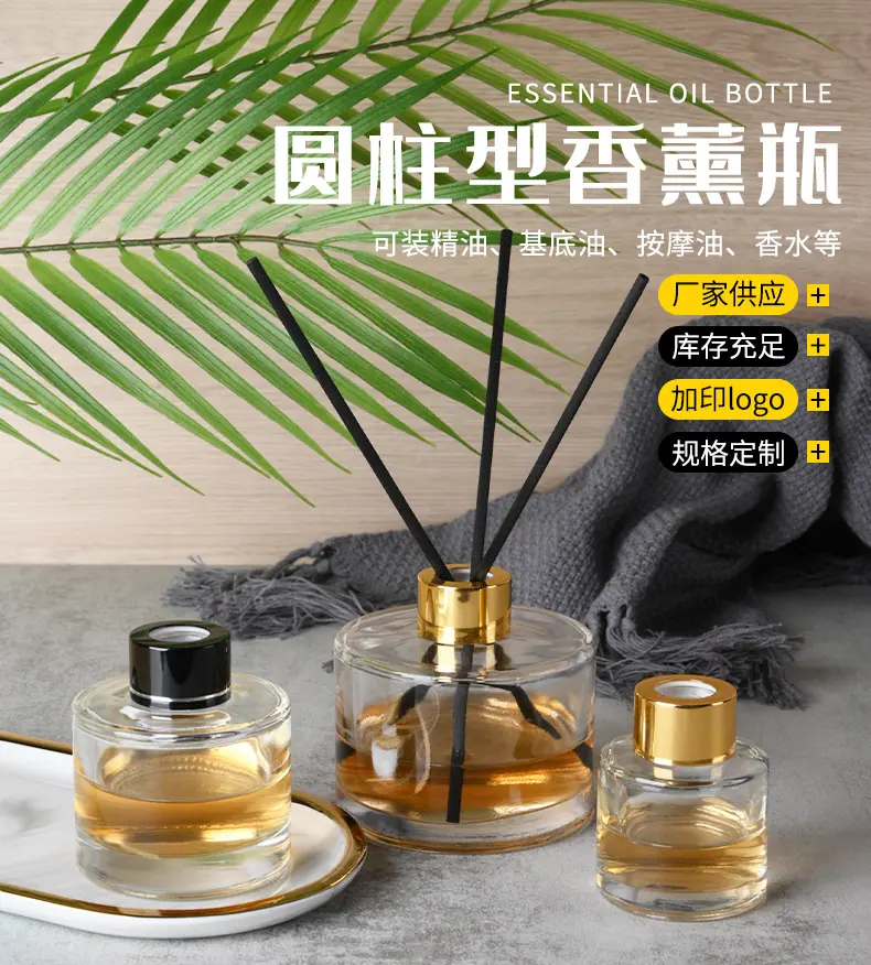 圆柱香薰瓶_02.jpg