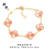 Ansioso Pelo Método Antigo de Ouro de Areia Que Não Desbota por Muito Tempo, Pulseira de Diamante Trevo de Quatro Folhas, Joia de Mão Fashion e Charmosa, Pulseira de Cinco Flores Estilo Europeu e Americano