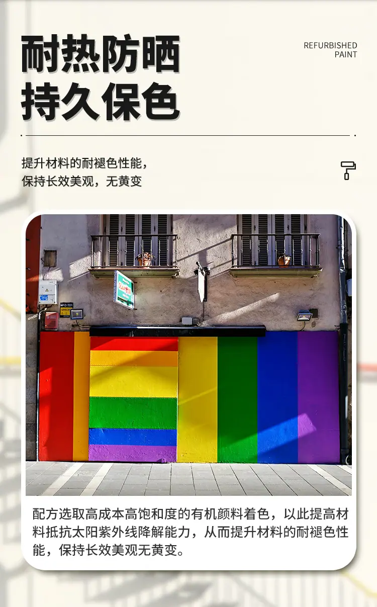 墙地面彩绘专用漆_13.jpg