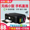 Impresora Canon 5151 para Uso en Casa, Máquina Todo en Uno Copiadora Inalámbrica Wi-Fi Pequeña con Sistema de Tinta Continua para Fotos a Color e Impresión a Doble Cara