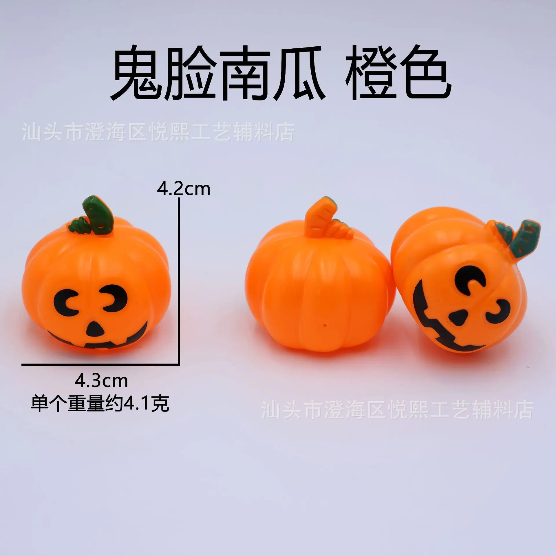 鬼脸南瓜橙色