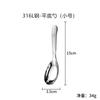 Cucharas de Acero Inoxidable 316 Cuidadosamente Seleccionadas, Tenedores Estilo Occidental, Cucharas Soperas, Cucharas Redondas Grandes, Cucharas para Triturar Fruta, Vajilla Occidental al por Mayor, Cuchillos, Tenedores y Cucharas