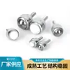 Rueda transportadora de ojo de buey universal de alta resistencia con tornillo CY-12D-19D-25D de nylon y acero inoxidable, rodamiento de bolas