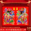 Nuevo más vendido doble apertura papel estucado impresión a color dios de la puerta Festival de Primavera de Año Nuevo pegatinas de puerta hogar seguro suministros de Año Nuevo al por mayor