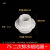 Drenaje Secundario Simple Oculto para Piso de PVC 50 75 110 con Conexión Directa a Tubería de Agua Interna Baño Leide Zhou