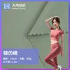 Tela para Ropa de Fitness Base Algodón Imitación 300g, Tela para Ropa de Yoga Absorbente de Sudor, Tejido de Punto de Lycra Deportiva de Alta Elasticidad
