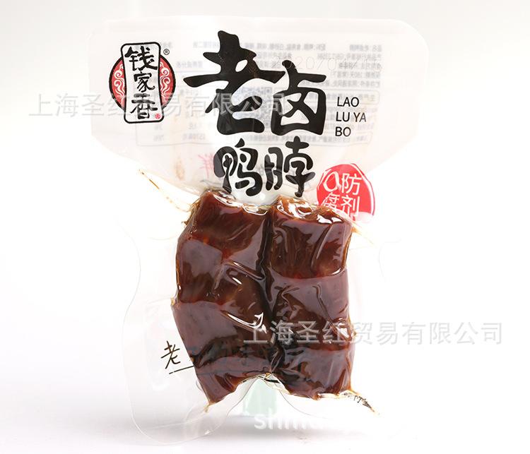 老卤鸭脖750 (2)