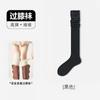 Calcetines blancos por encima de la rodilla para mujer en otoño e invierno de algodón puro calcetines altos calcetines de otoño hasta la pantorrilla medias JK con botas
