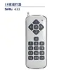 Lámparas al por mayor Control remoto 433 18 teclas 315Mhz Alta potencia Larga distancia Inalámbrico RF Control remoto para motor de bomba de agua