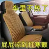 Cojín de Asiento de Coche de Verano Interior de Coche Plástico Almohadilla Fresca Tamaño Camión Ligero Funda de Asiento Ventilada Transpirable Uso en Coche de Verano Alfombrilla Fresca