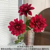 Flor Artificial Dalia de 3 Cabezas Degradada para Boda y Decoración de Habitación, Arreglo Floral, Decoración Suave, Decoración para el Hogar Transfronteriza, Flor Artificial de Mano