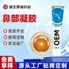 Ungüento Nasal Herbal OEM Cuidado Nasal Gel de Compresa Fría Servicio de Procesamiento Ungüento Nasal Calmante Personalizado Según la Demanda Fábrica