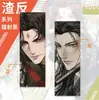 Llavero Acrílico en Capas: Sistema de Autosocorro para Villanos, Llavero de Bolsa, Merchandising de Anime de Luo Binghe y Shen Qingqiu