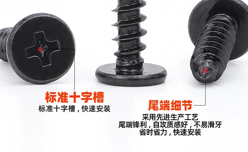 CA304不锈钢镀黑锌十字薄头自攻螺丝_03_11.jpg