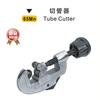 Cortador de tubos Eagle Seal, cortador de tubos de cobre, aluminio, metal, acero inoxidable, cortador de tubos PPR, 039321